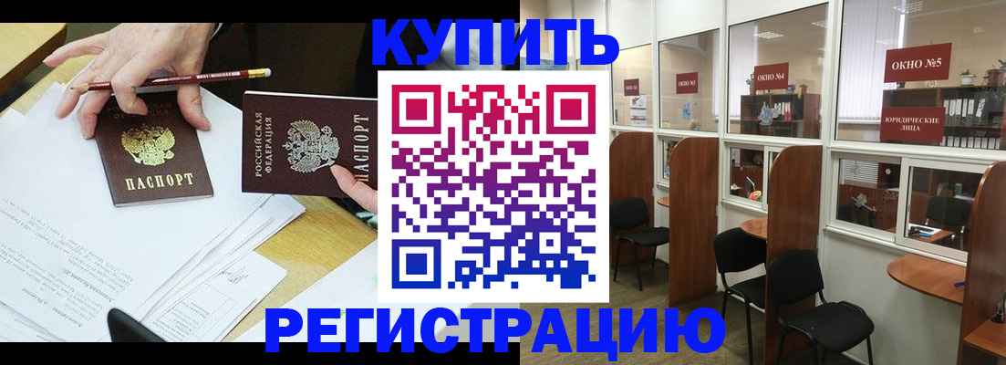 где прописаться в Ростовской области