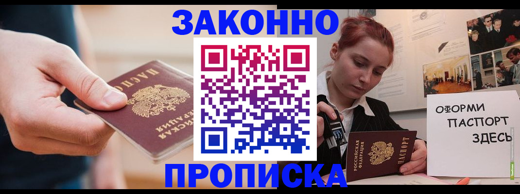 временная регистрация для школы в Ростовской области