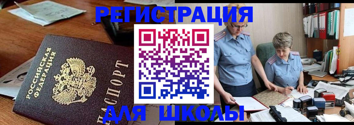 где прописаться в Ростовской области