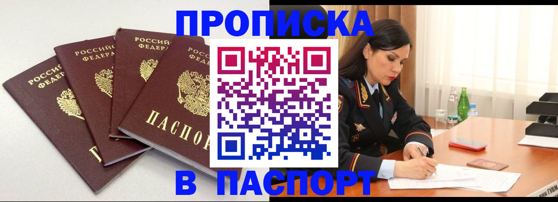 временная регистрация надежно в Ростовской области