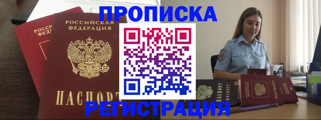 прописка для кредита в Ростовской области
