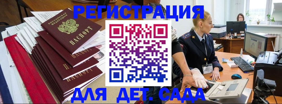 прописка для работы в Ростовской области