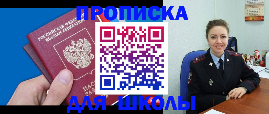 временная регистрация надежно в Ростовской области